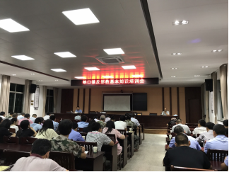 浙江江山市全面开展反邪教干部业务培训463 浙江江山市全面开展反邪教干部业务培训463
