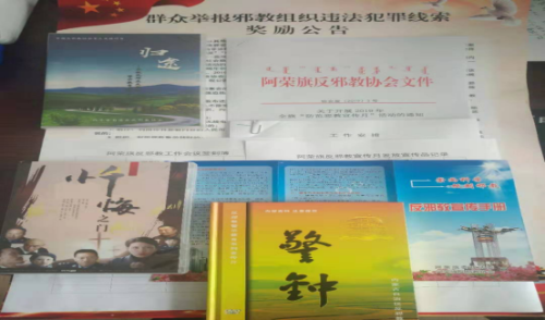 内蒙古阿荣旗召开反邪教宣传月动员部署会731 内蒙古阿荣旗召开反邪教宣传月动员部署会731
