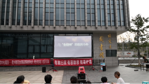 “回味露天电影 ”反邪微电影深受广大居民欢迎485 “回味露天电影 ”反邪微电影深受广大居民欢迎485