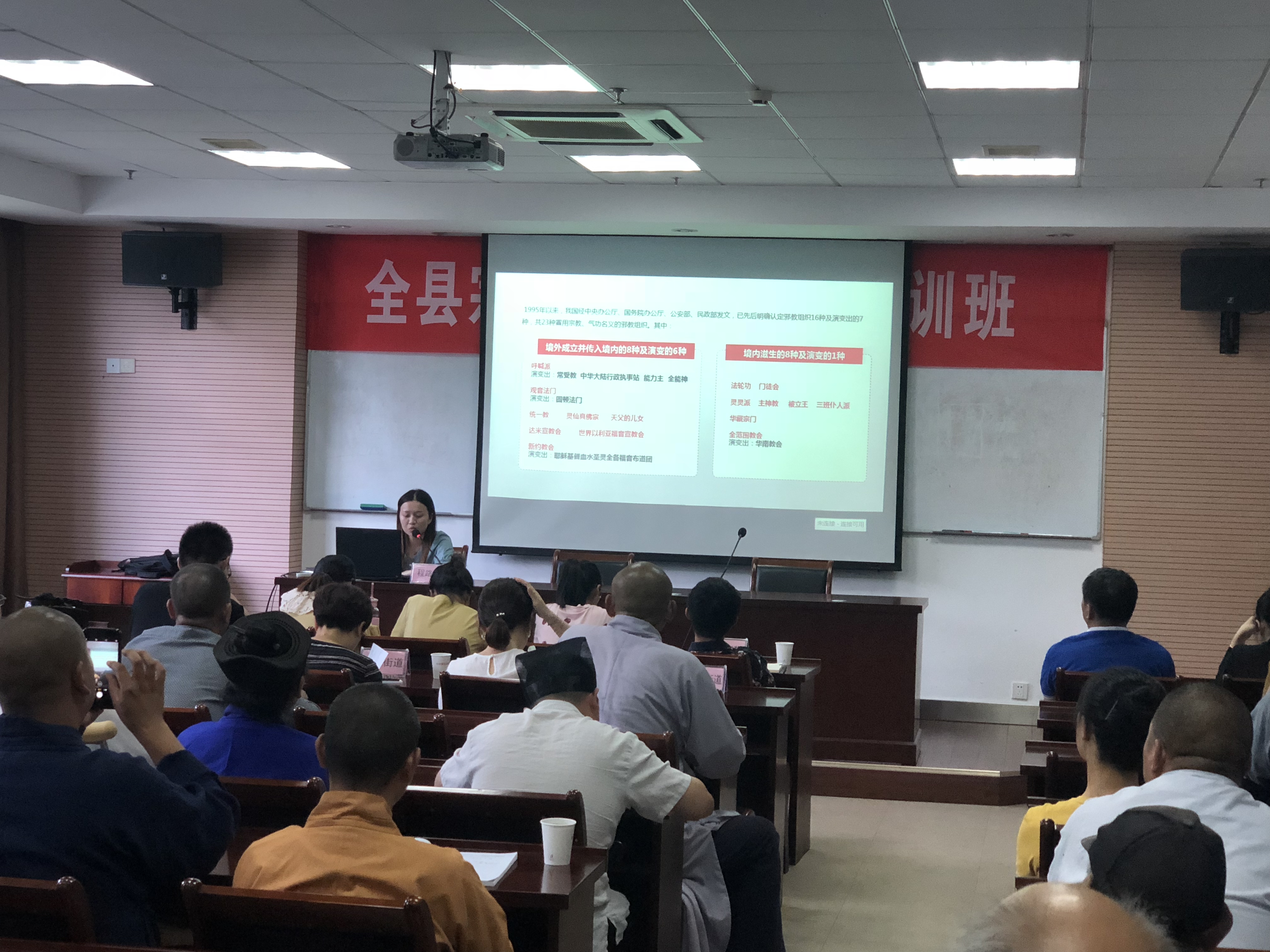 浙江省湖州市德清县举办宗教界反邪教专题培训