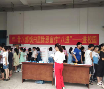 开学第一天反邪进校园 (1)160 开学第一天反邪进校园 (1)160