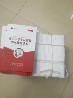 开学第一天反邪进校园 (1)271 开学第一天反邪进校园 (1)271