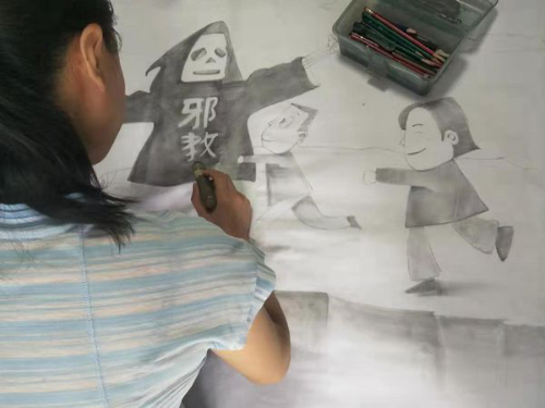 画反邪教漫画1 画反邪教漫画1