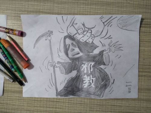 反邪作品 反邪作品