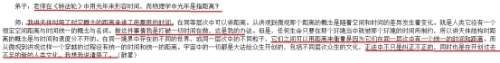 《美国西部法会讲法》中李洪志为错用“光年”作狡辩 《美国西部法会讲法》中李洪志为错用“光年”作狡辩