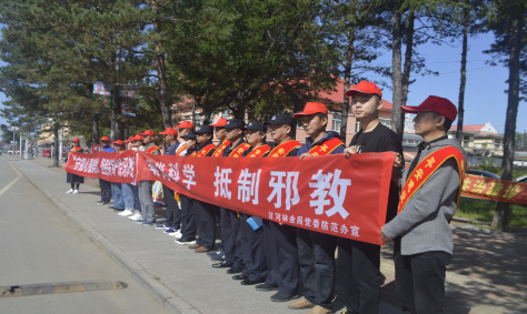 内蒙古重点国有林管理局甘河林业局反邪教协会开展防范邪教宣传月活动221 内蒙古重点国有林管理局甘河林业局反邪教协会开展防范邪教宣传月活动221