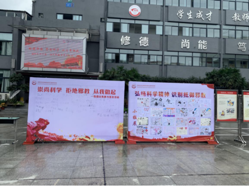 四川省反邪教协会联合成都市金牛区开展反邪教专题教育活动(1)436 四川省反邪教协会联合成都市金牛区开展反邪教专题教育活动(1)436