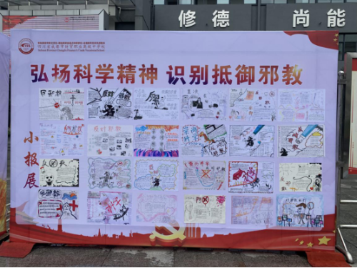 四川省反邪教协会联合成都市金牛区开展反邪教专题教育活动(1)440 四川省反邪教协会联合成都市金牛区开展反邪教专题教育活动(1)440