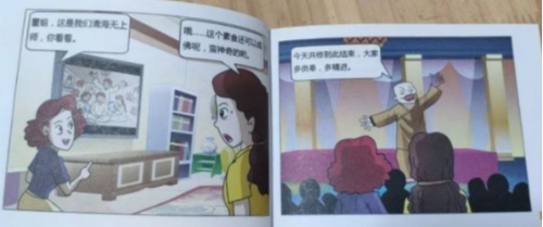 反邪教警示教育校园巡回展280