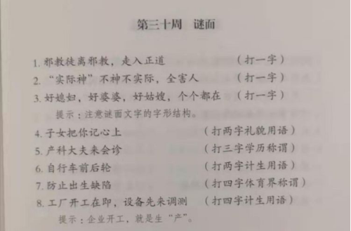 反邪教警示教育校园巡回展282