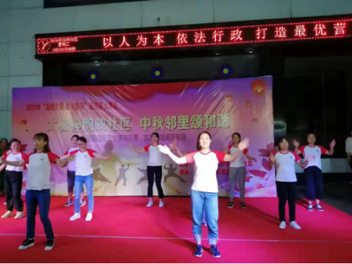 宝鸡市借“太极神韵映社区，中秋邻里颂和谐”活动开展反邪教宣传298