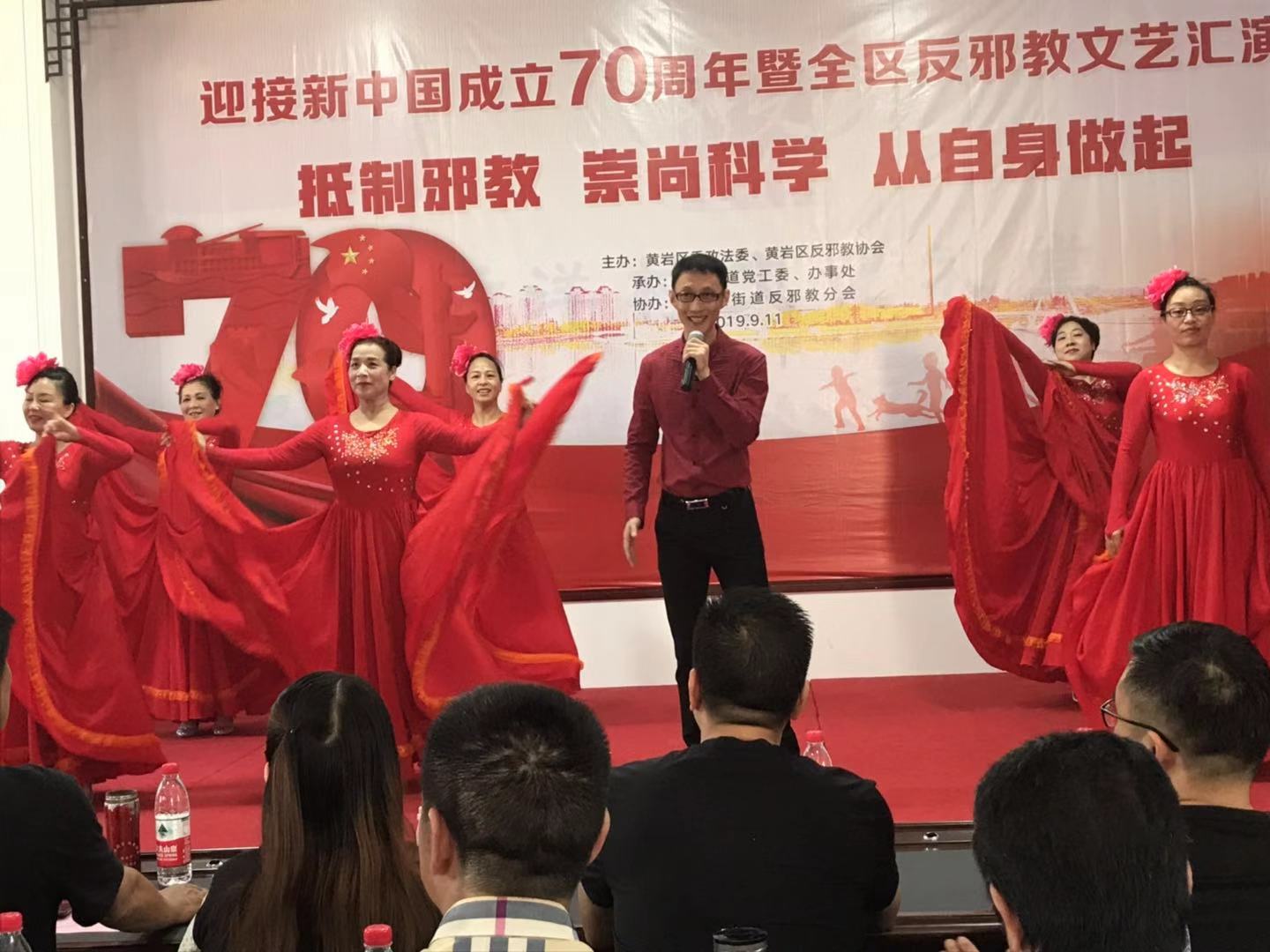 浙江省台州市黄岩区举行迎接新中国成立70周年暨全区反邪教汇演