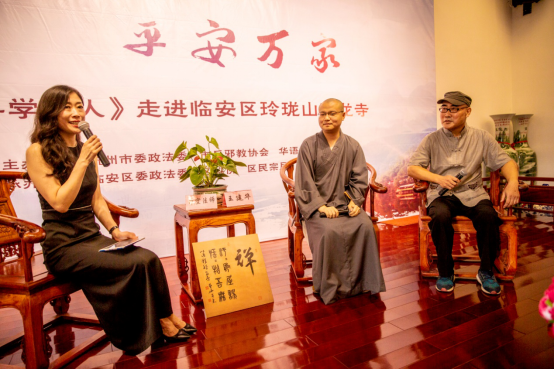 山水玲珑，平安万家 ——《科学与人》走进临安区玲珑山卧龙寺