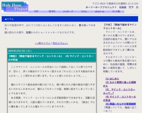 日本牧师谈精神控制的方法 日本牧师谈精神控制的方法