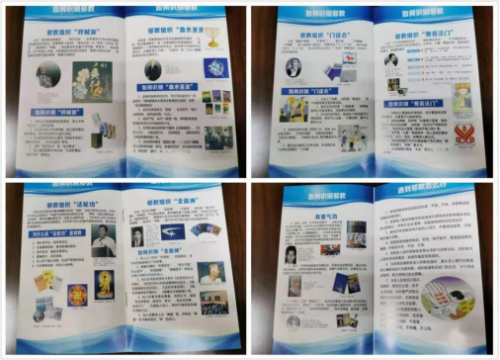 浙江省长兴县李家巷镇多措并举开展反邪教宣传教育工作 (1)207 浙江省长兴县李家巷镇多措并举开展反邪教宣传教育工作 (1)207
