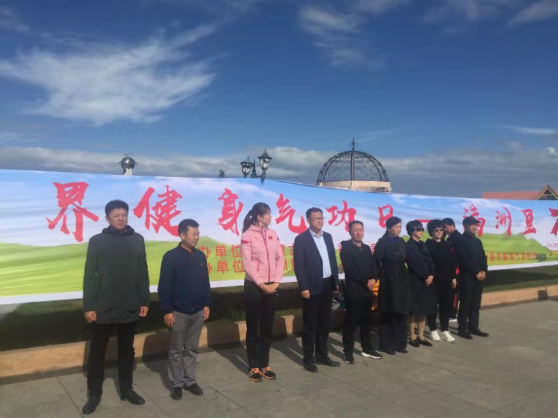 内蒙古满洲里市借“世界健身气功日”展示活动之机开展反邪教宣传工作