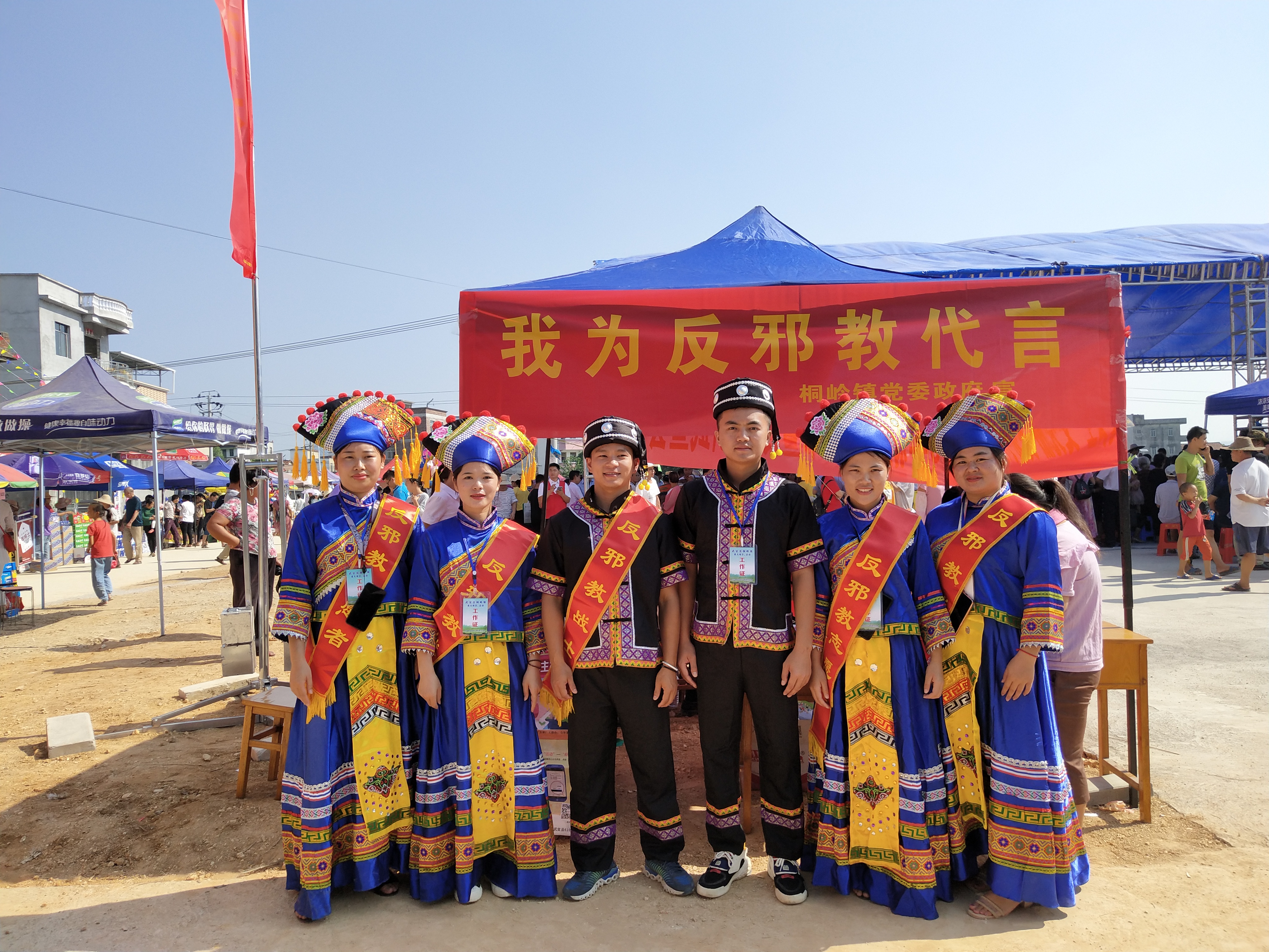 反邪教 促和谐 迎大庆——广西武宣县桐岭镇借文化艺术节开展反邪教宣传