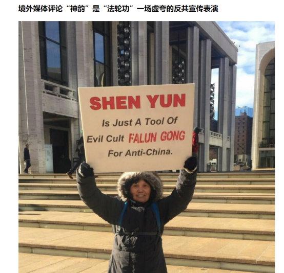 “神韵演出”搞欺骗宣传 李洪志是始作俑者