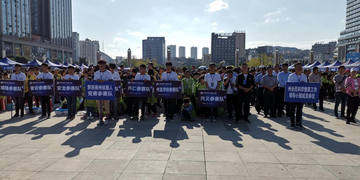 贵州省黔西南州反邪教协会在“全国科普日”  期间开展反邪教宣传活动