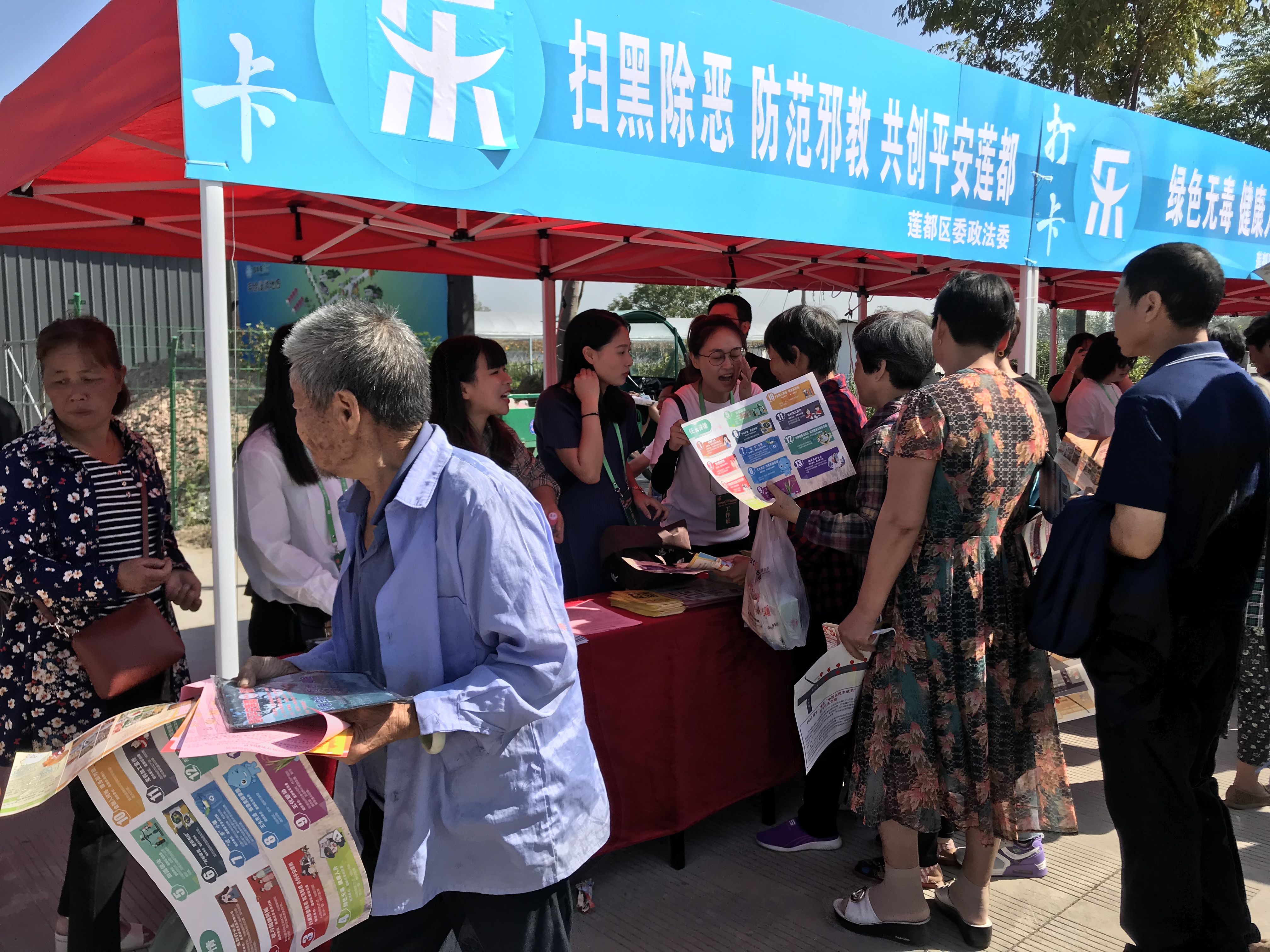 又是一年丰收时，丽水莲都区反邪教宣传进农民丰收节