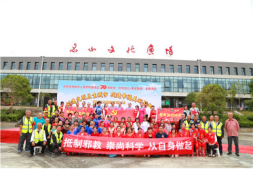 名山区携手公益反邪教志愿者小分队51 名山区携手公益反邪教志愿者小分队51