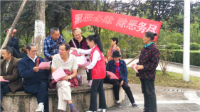 名山区携手公益反邪教志愿者小分队585 名山区携手公益反邪教志愿者小分队585