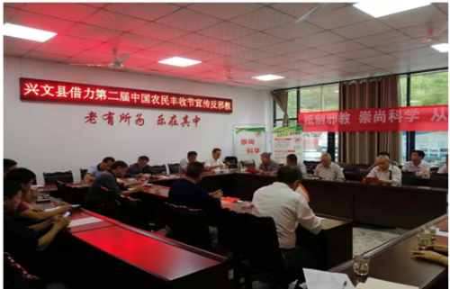 宜宾市兴文县借助中国农民丰收节开展反邪教宣传188 宜宾市兴文县借助中国农民丰收节开展反邪教宣传188