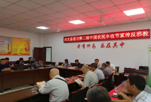 宜宾市兴文县借助中国农民丰收节开展反邪教宣传599 宜宾市兴文县借助中国农民丰收节开展反邪教宣传599