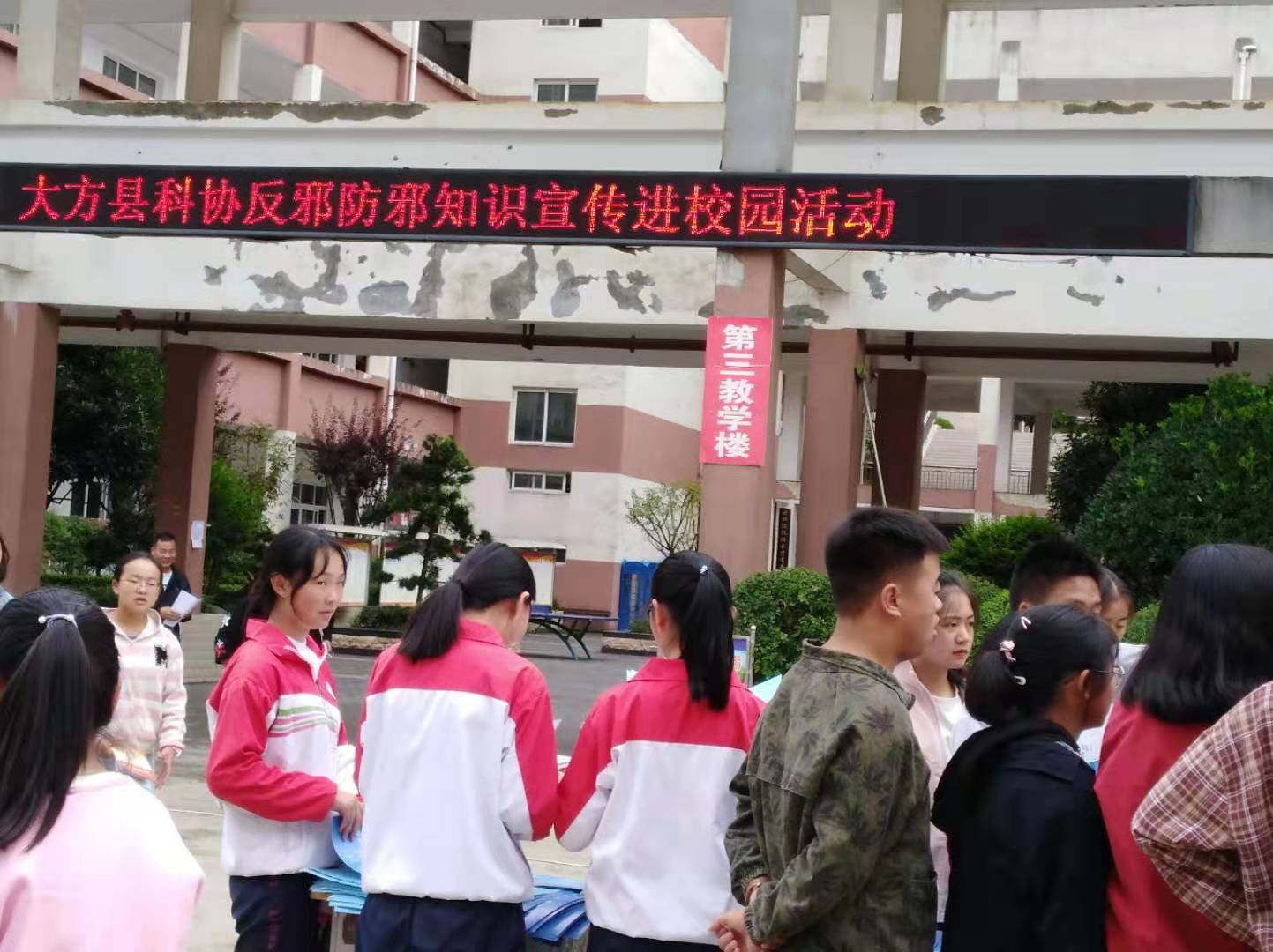 贵州省大方县开展“崇尚科学、反对邪教”宣传活动