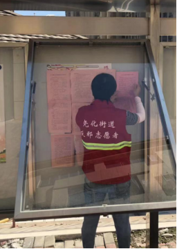 喜迎建国70年 反邪志愿在行动0926259 喜迎建国70年 反邪志愿在行动0926259
