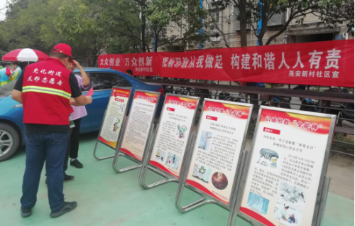 喜迎建国70年 反邪志愿在行动0926485 喜迎建国70年 反邪志愿在行动0926485