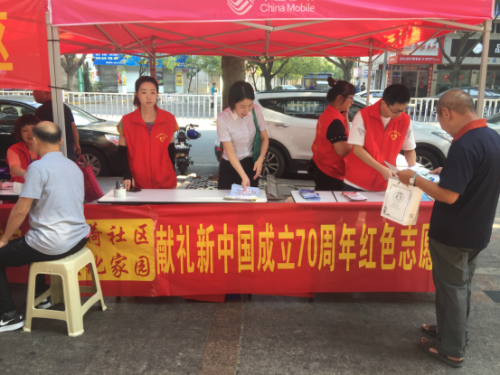 瑞安市安阳街道借中华人民共和国成立70周年开展系列反邪教警示宣传活动620 瑞安市安阳街道借中华人民共和国成立70周年开展系列反邪教警示宣传活动620