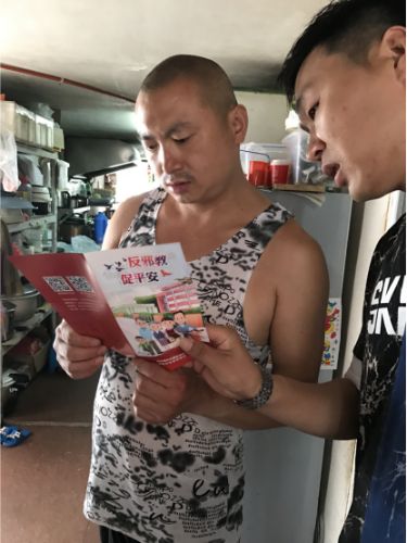 瑞安市安阳街道借中华人民共和国成立70周年开展系列反邪教警示宣传活动790 瑞安市安阳街道借中华人民共和国成立70周年开展系列反邪教警示宣传活动790