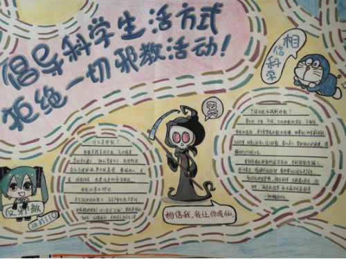 海宁市举办反邪教绘画比赛543 海宁市举办反邪教绘画比赛543