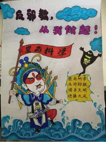 海宁市举办反邪教绘画比赛545 海宁市举办反邪教绘画比赛545