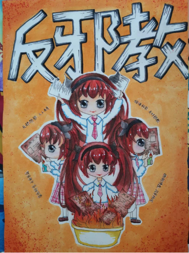 海宁市举办反邪教绘画比赛549 海宁市举办反邪教绘画比赛549