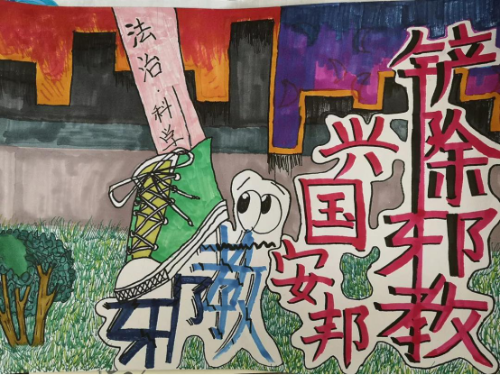 海宁市举办反邪教绘画比赛553 海宁市举办反邪教绘画比赛553
