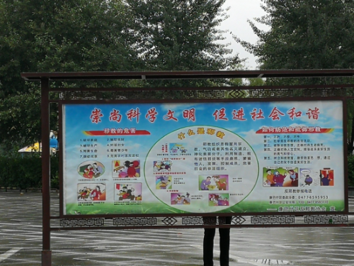 内蒙古鄂尔多斯市康巴什区深入开展反邪教集中宣传活动581 内蒙古鄂尔多斯市康巴什区深入开展反邪教集中宣传活动581