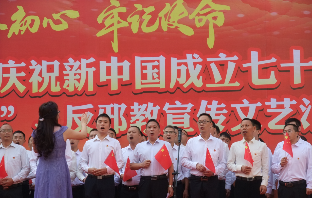 四川省达州市达川区河市镇举办庆祝新中国成立70周年暨“四城同创”、反邪教宣传文艺汇演