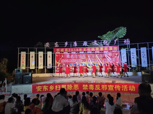 安东乡活动现场