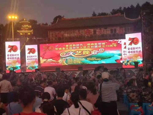 晚会现场