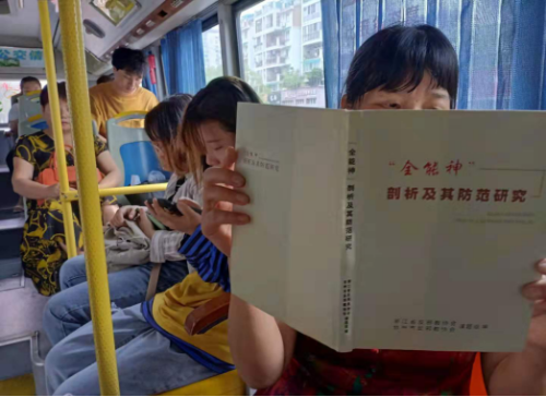 金华市婺城区公交车成为反邪教宣传阵地440