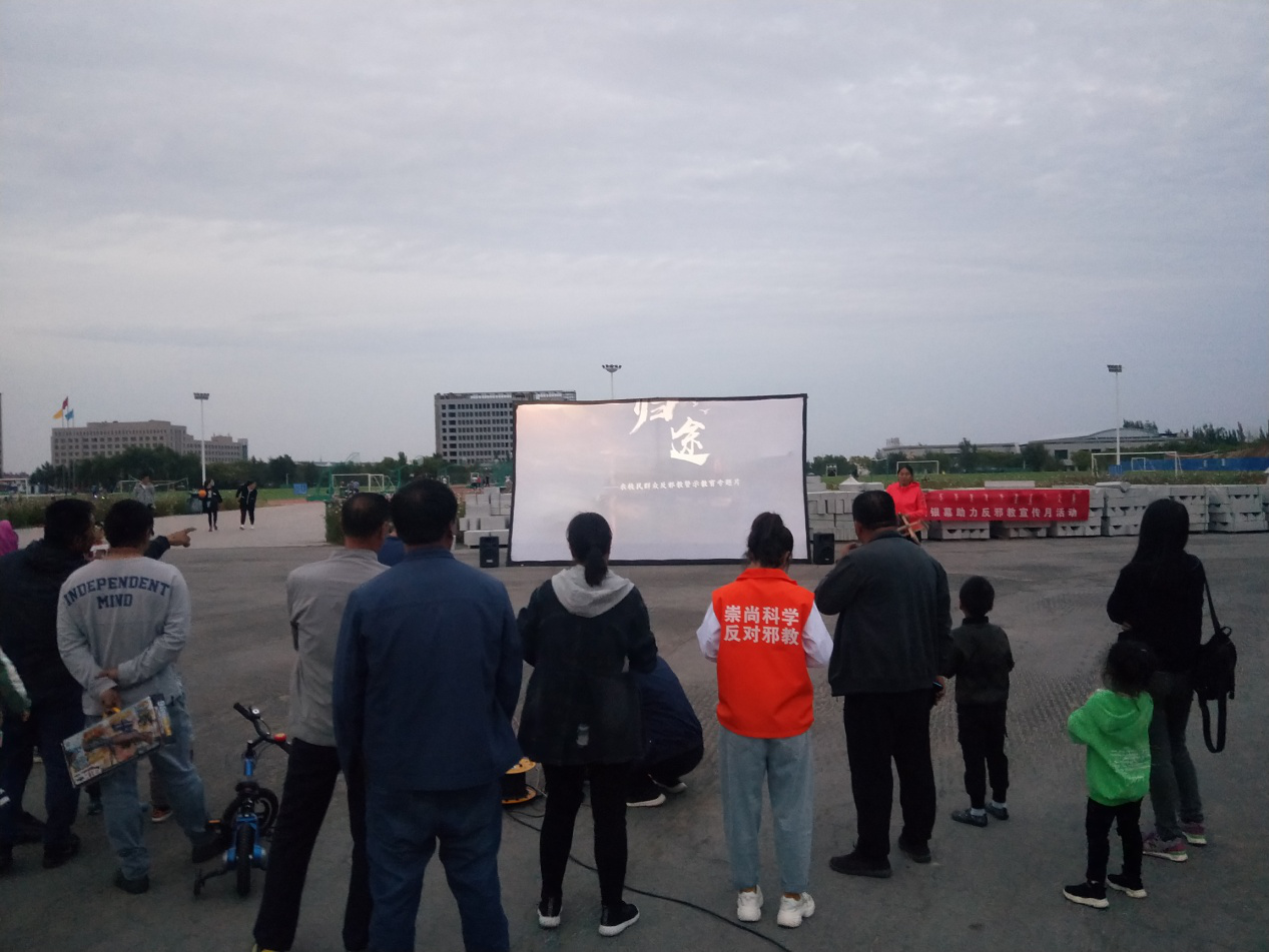 内蒙古鄂尔多斯市乌审旗开展反邪教警示教育专题片《归途》巡回放映活动