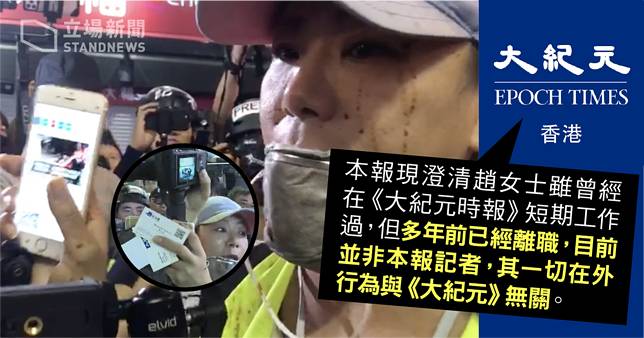 误伤“友军”：“法轮功”外围媒体记者在香港遭暴徒泼油