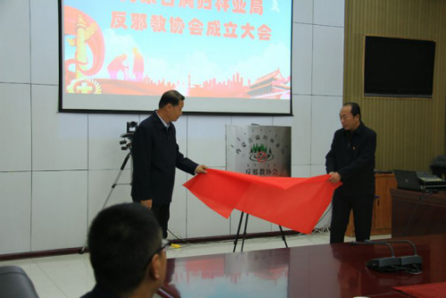 内蒙古大兴安岭重点国有林管理局满归林业局召开反邪教协会成立大会271 内蒙古大兴安岭重点国有林管理局满归林业局召开反邪教协会成立大会271