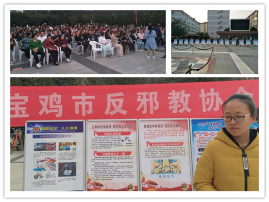 陕西宝鸡市岐山县在巡回演出中开展精彩纷呈的反邪宣传