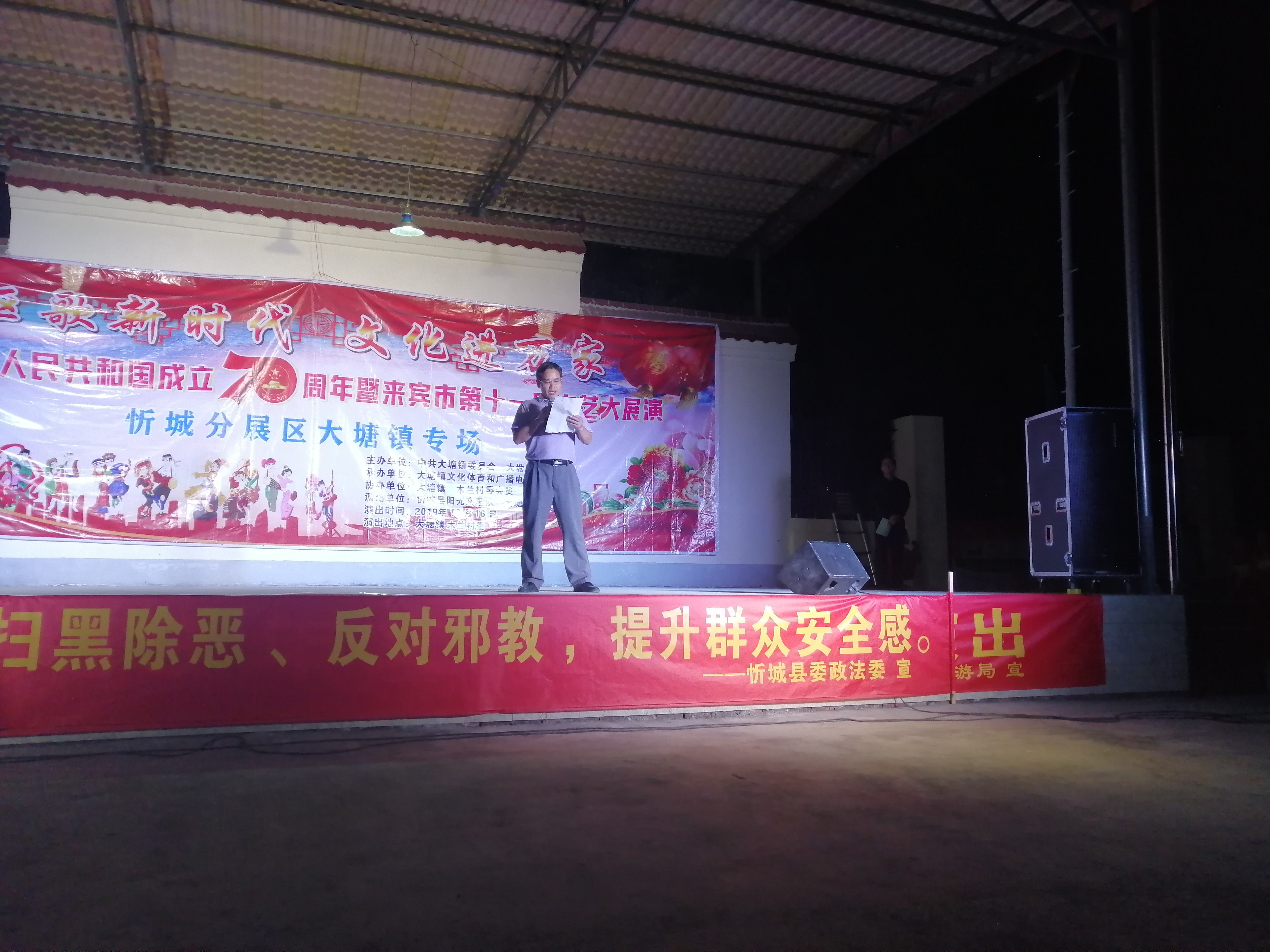广西忻城县借文化扶贫演出开展反邪教宣传