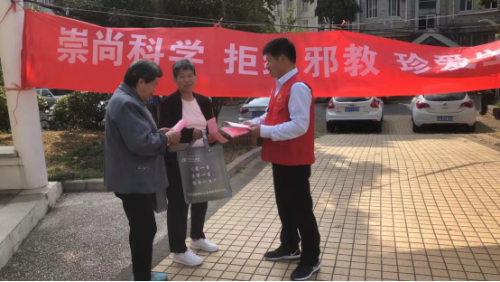 南京市栖霞区西岗街道结合“不忘初心、牢记使命”主题教育开展反邪教宣传260 南京市栖霞区西岗街道结合“不忘初心、牢记使命”主题教育开展反邪教宣传260