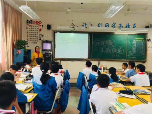 反邪主题班会2 反邪主题班会2