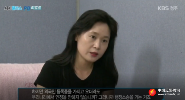 韩反邪教专家吴名玉：一生只为擦拭邪教受害者泪水